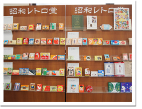 奥田庄太郎商店ニュース2012年1月/配置薬の昭和レトロ堂